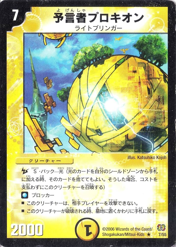 デュエルマスターズ パナオン パナオン(DM27 42/55) | デュエル・マスターズ